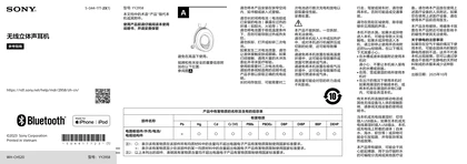 sony 索尼WH-CH520